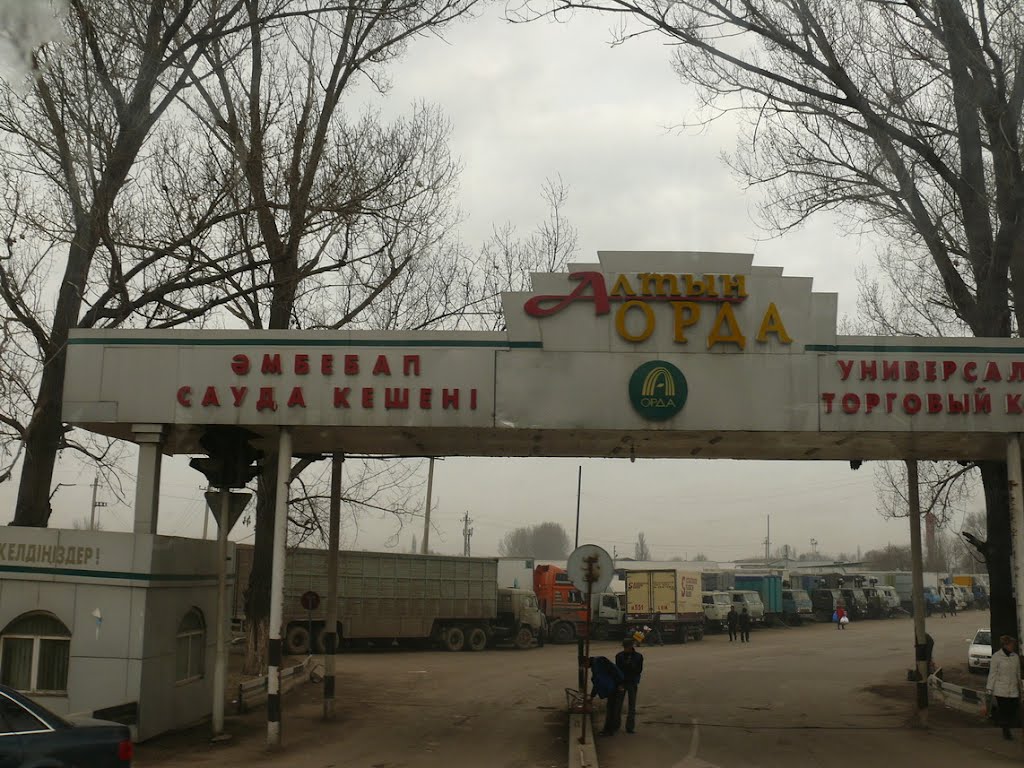 Рынок