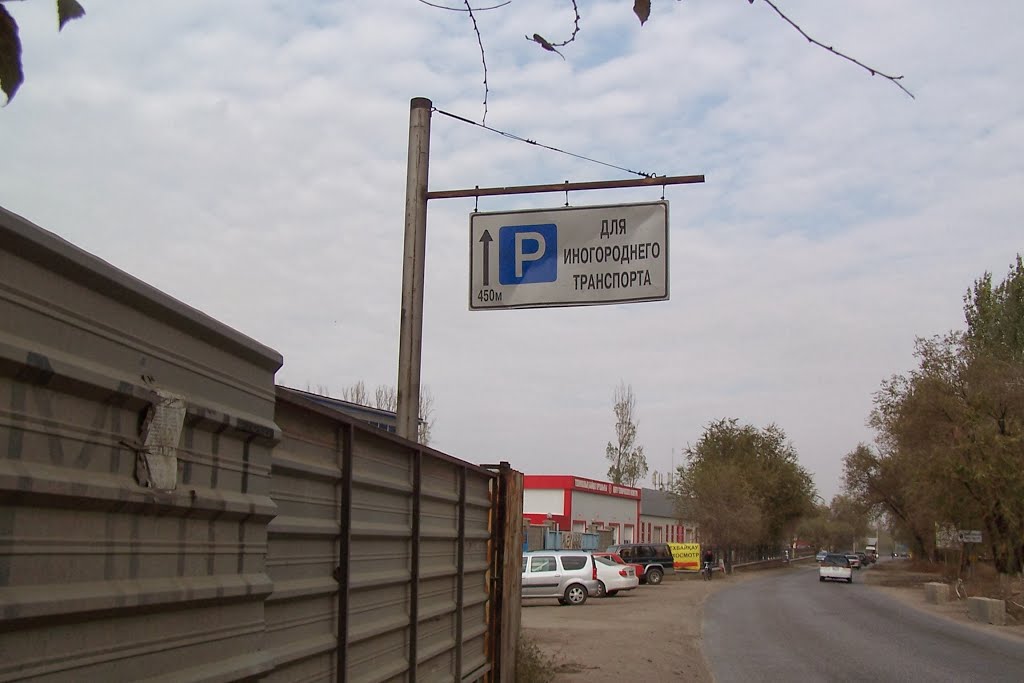 Стоянка
