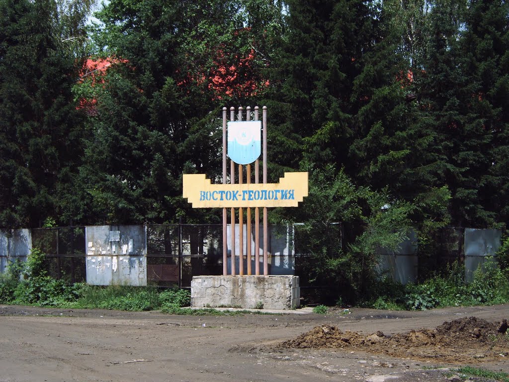 в-г