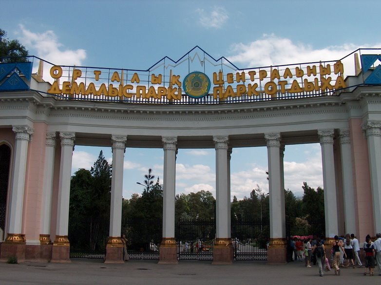 Zentraler Park der Erholung
