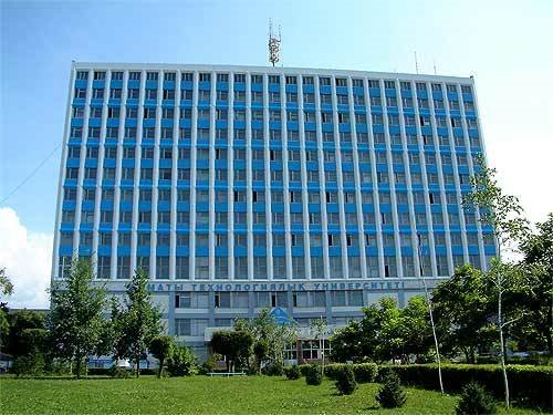 университет
