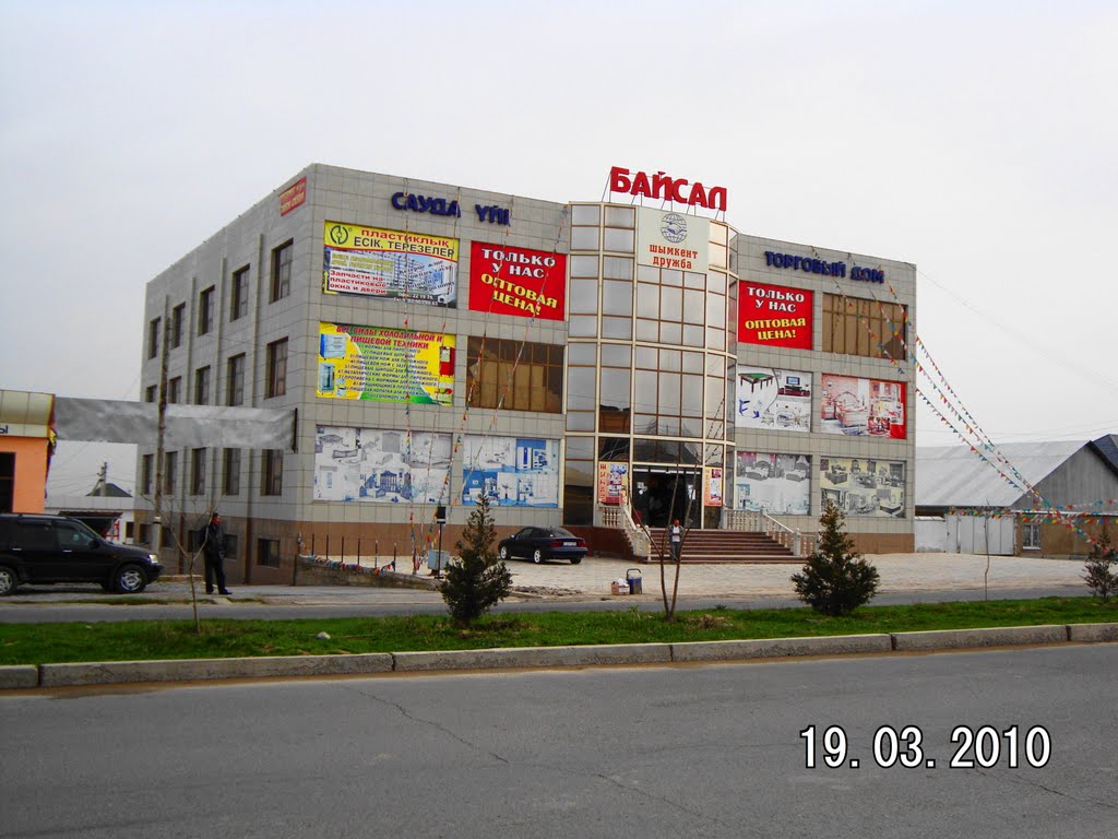 ТД "БАЙСАЛ" China