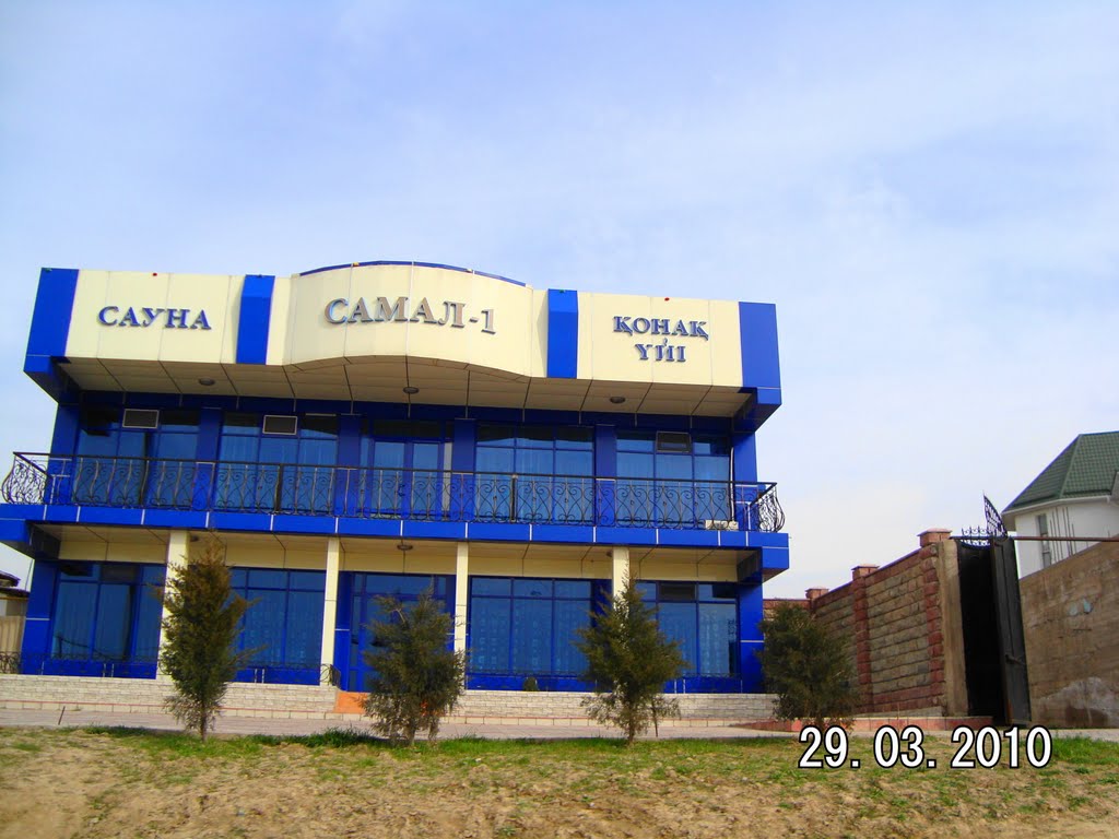 САМАЛ-1
