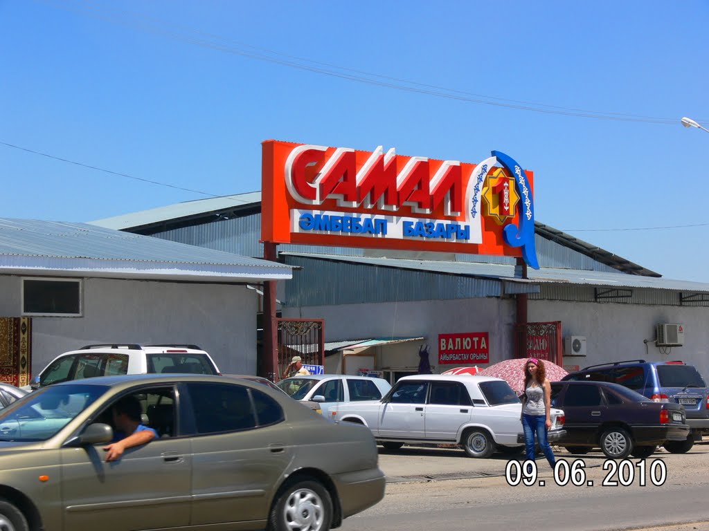 САМАЛ