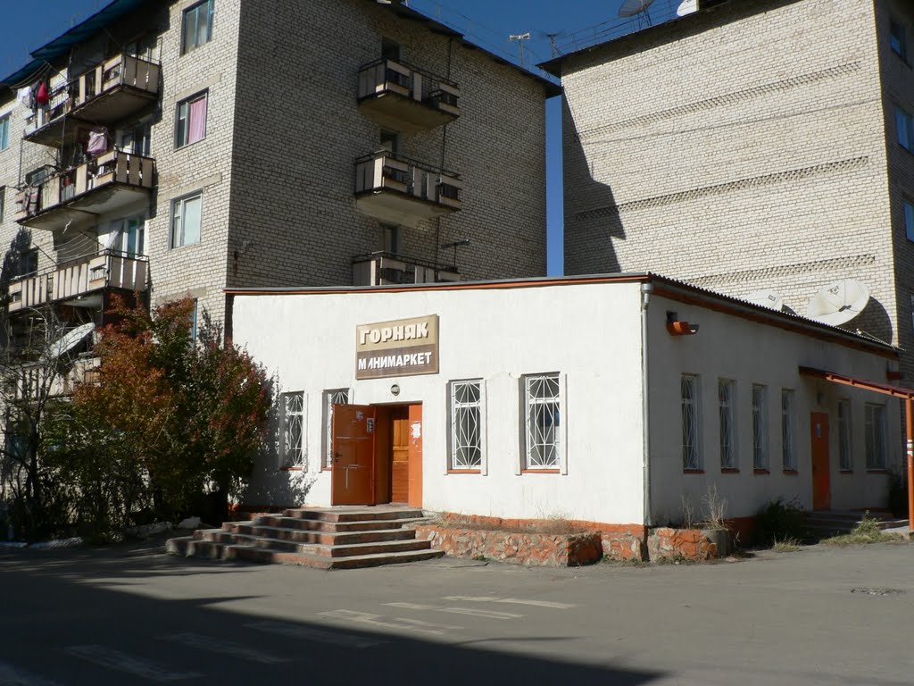магазин