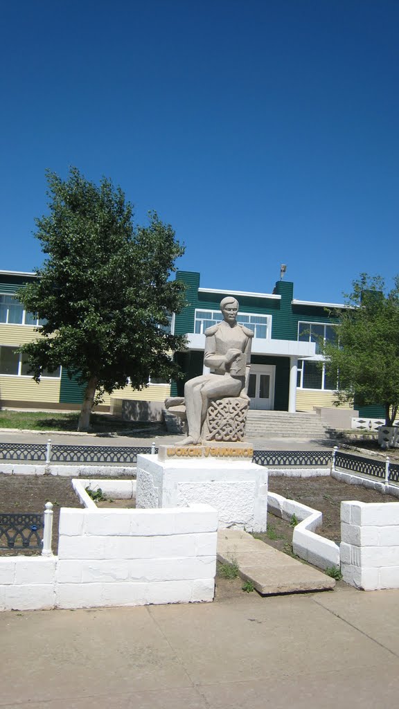 Ш. Уалиханов