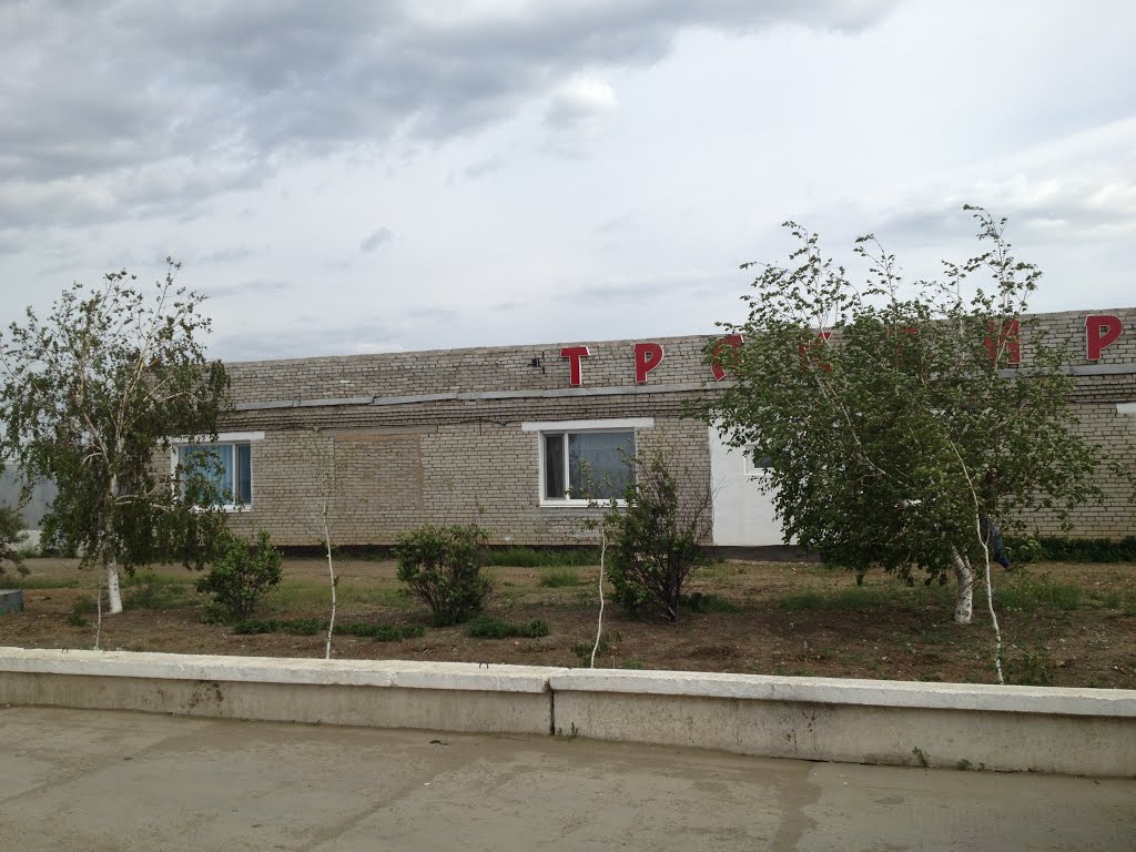 Кафе ТРАКТИР