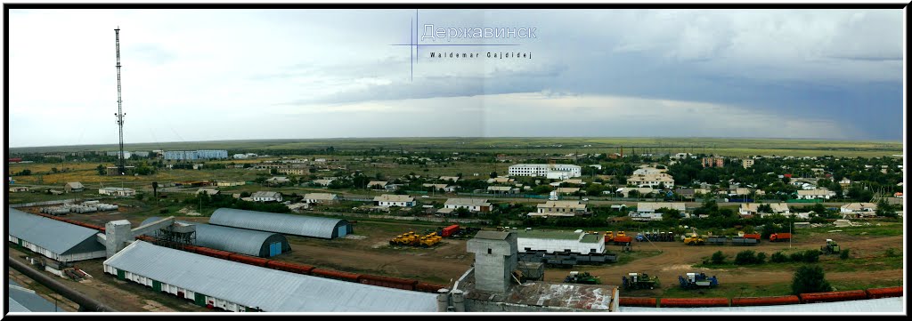 Державинск