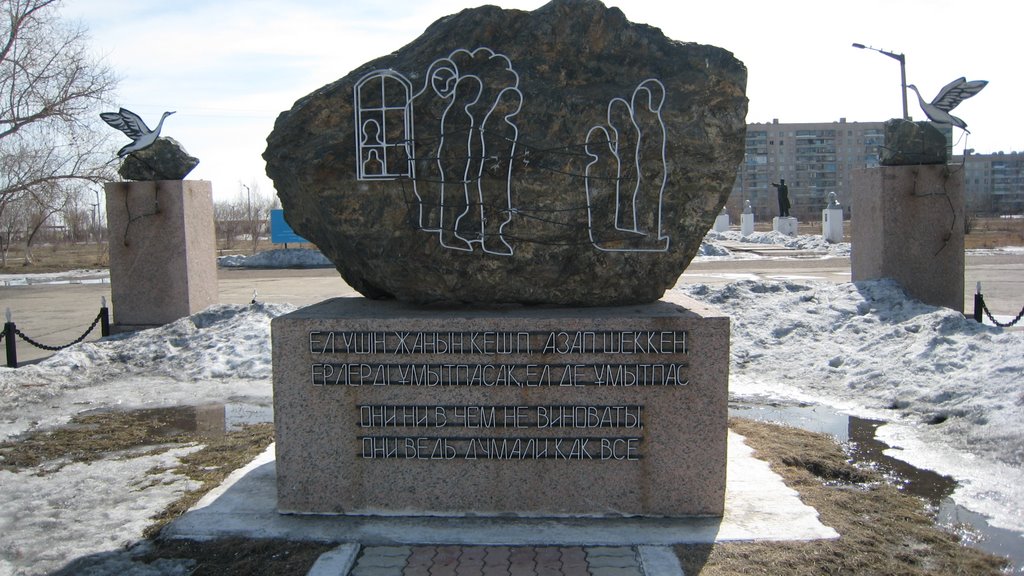 Памятник репресированным