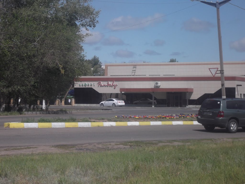 Рандеву
