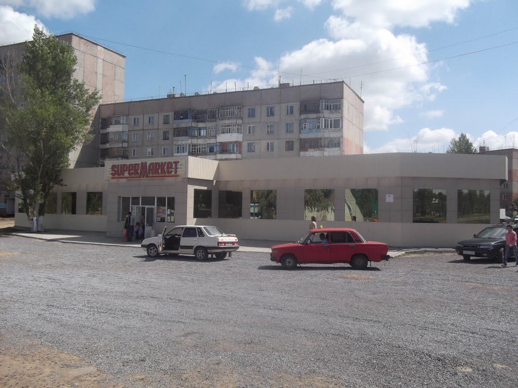 "Супермаркет"