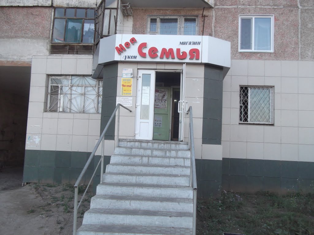 магазин "Моя семья"