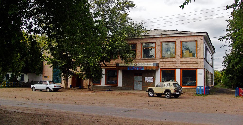 Универмаг