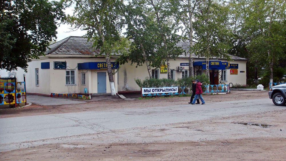 Светлана