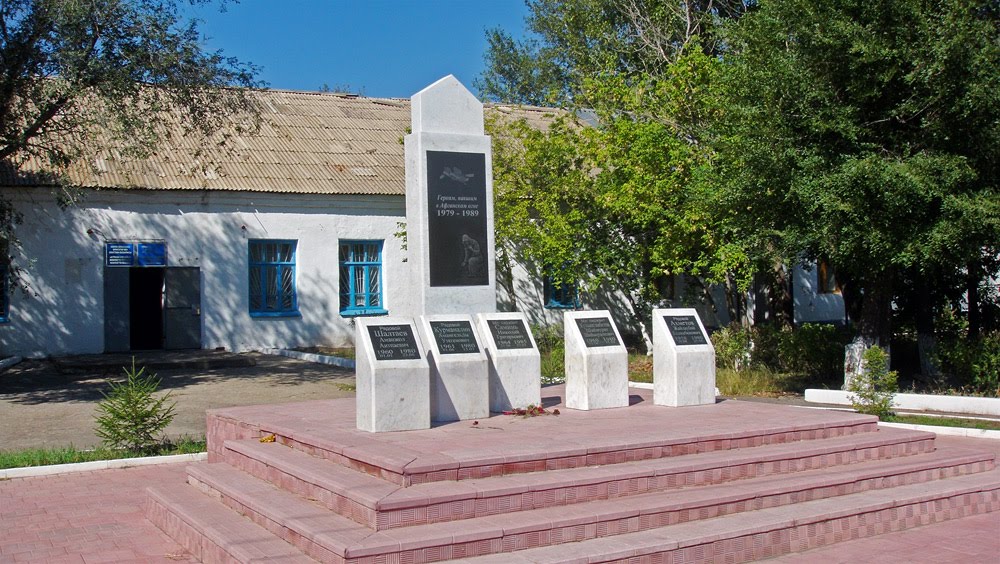 Памятник воинам Афганцам