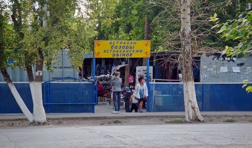 Базар