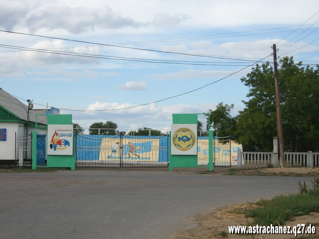 ДЮСШ.