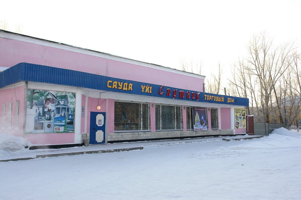 Маг."Спутник"