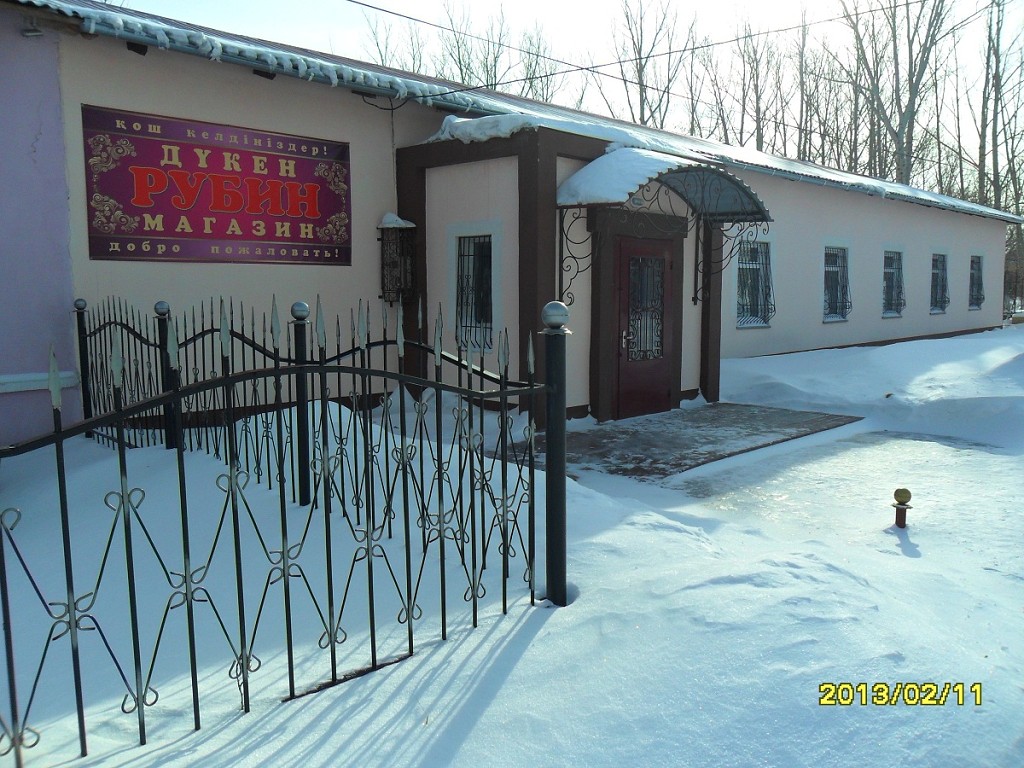 магазин РУБИН