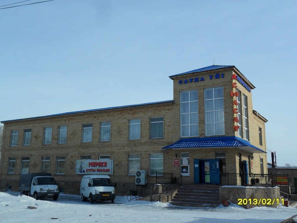 ресторан АСЫЛСАТ