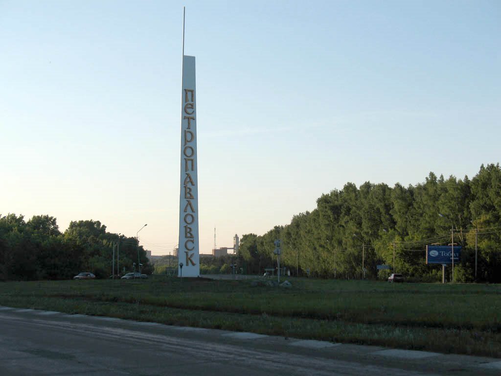 Biskulsky vyezd v gorod