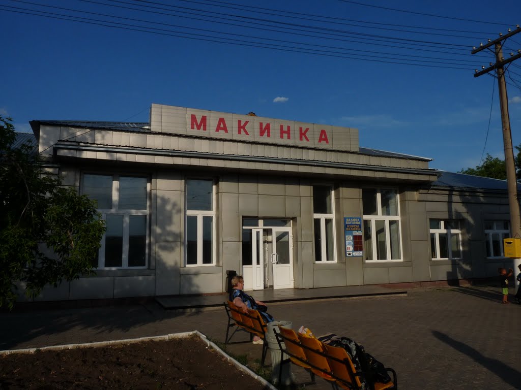 Станция Макинск
