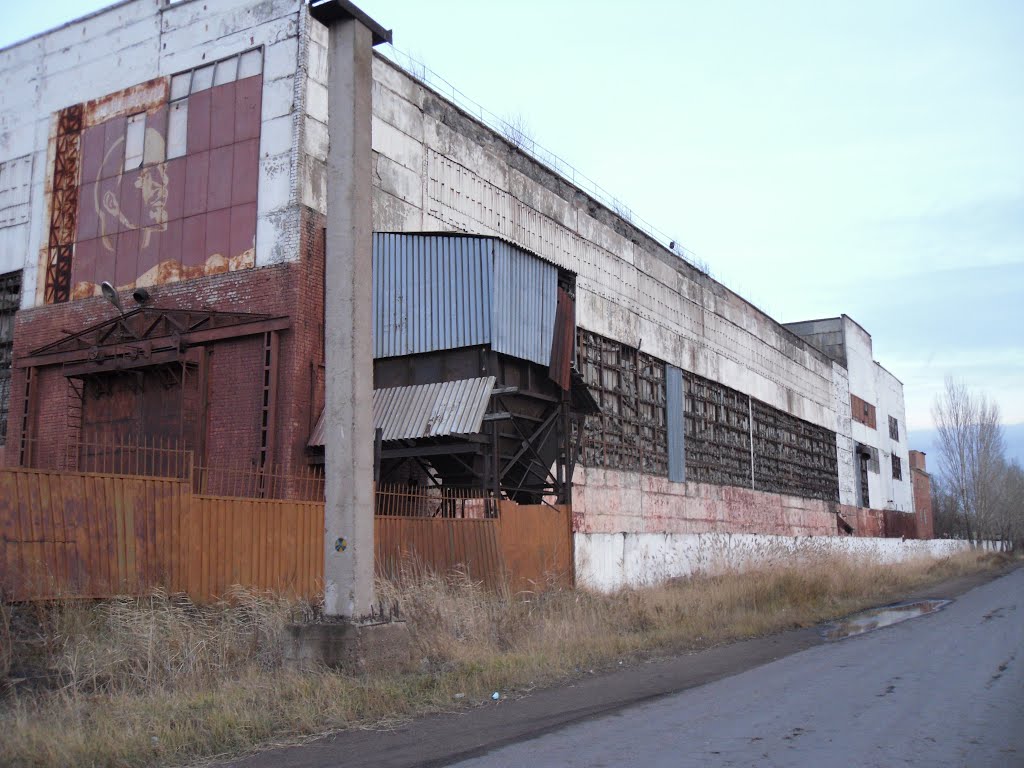 Завод имени Ленина