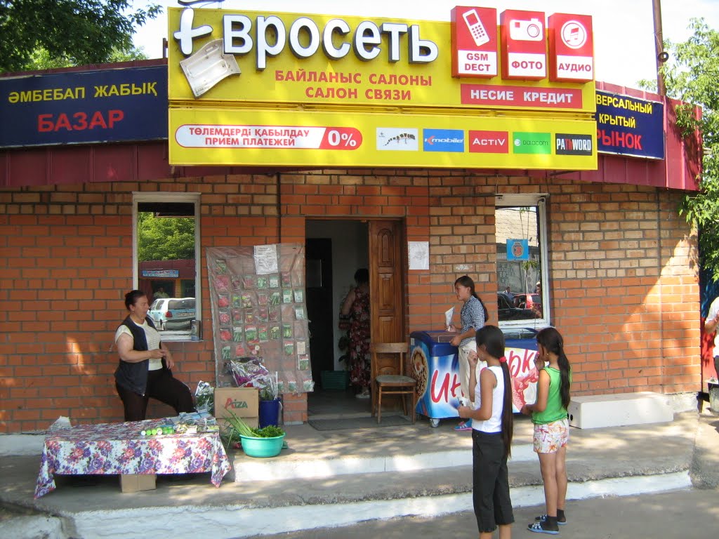 крытый рынок