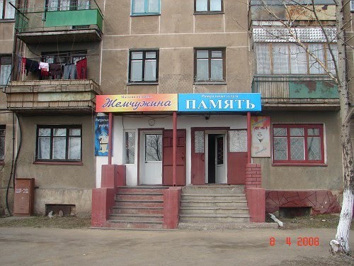 ЖЕМЧУЖИНА И ПАМЯТЬ