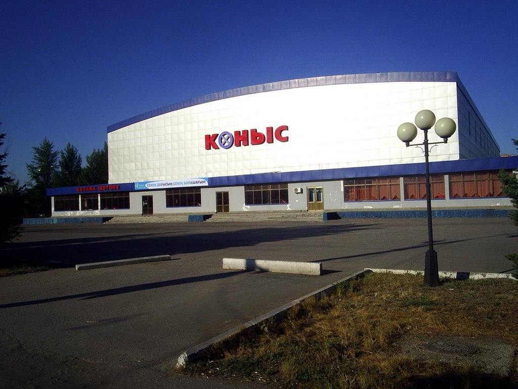Коныс