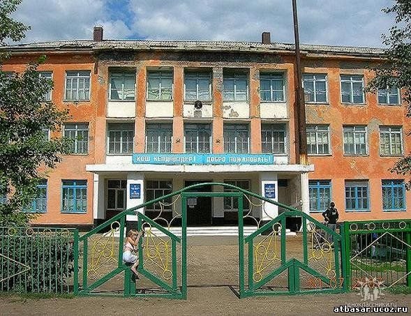 Вторая школа.