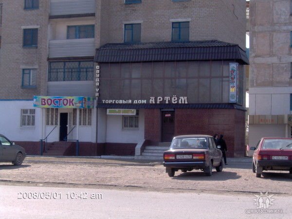 Магазин "Артём" на углу возле ЦУМа