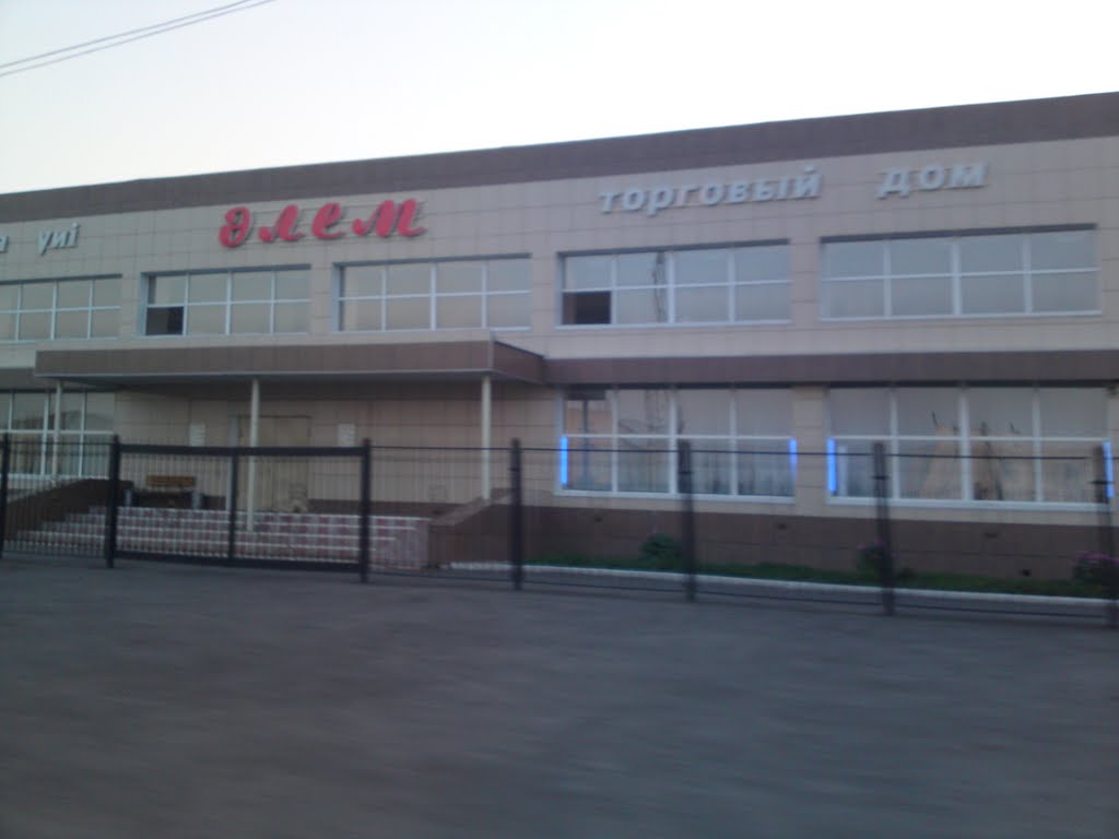 Алем