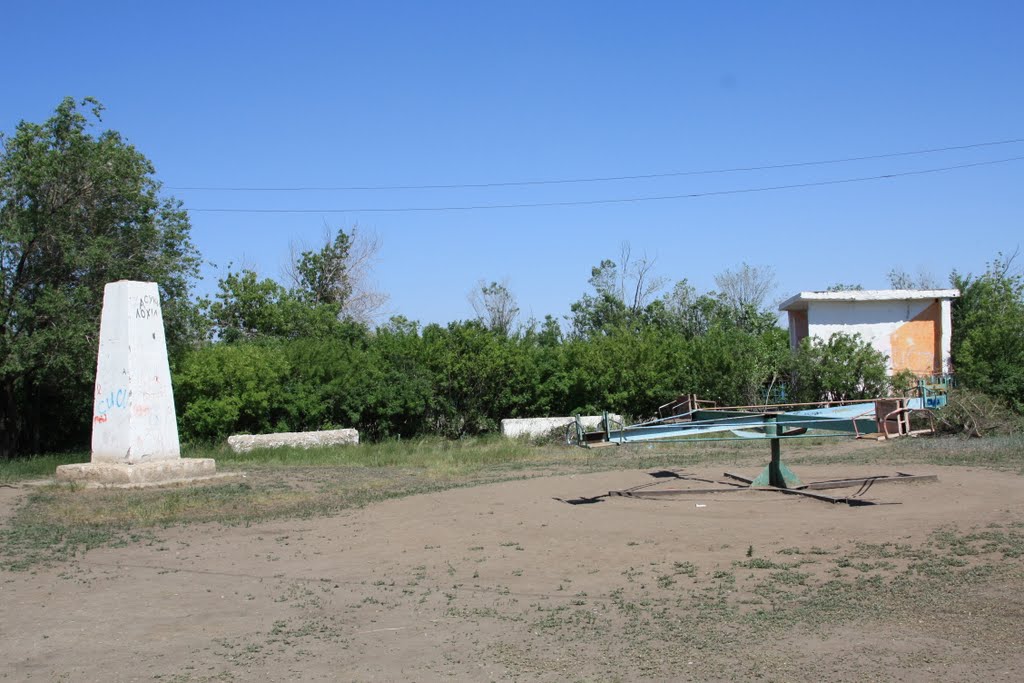 Парк жд