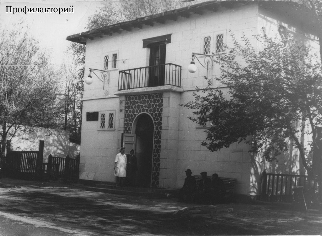 Первый Профилакторий ГНПЗ