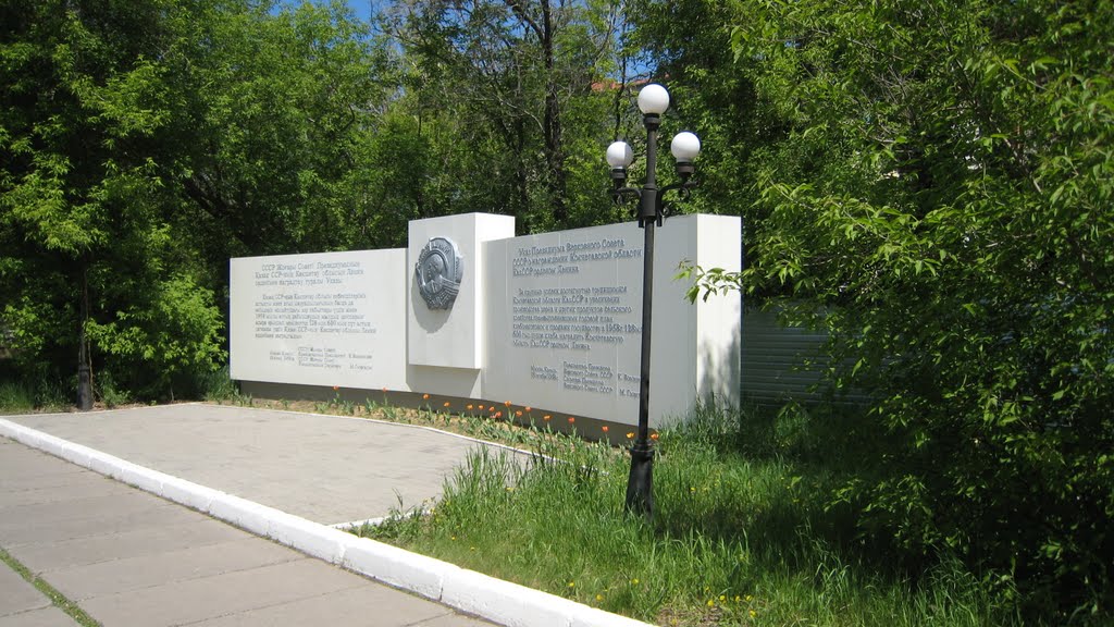 Орден Ленина