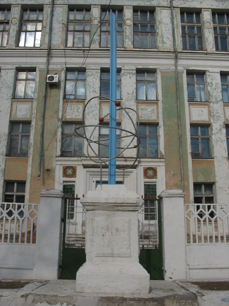 Школа №1 (г. Курчатов, апрель 2008)