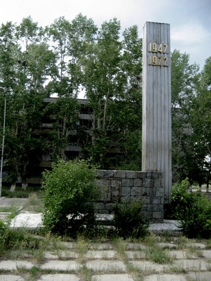 Kurchatov Monument