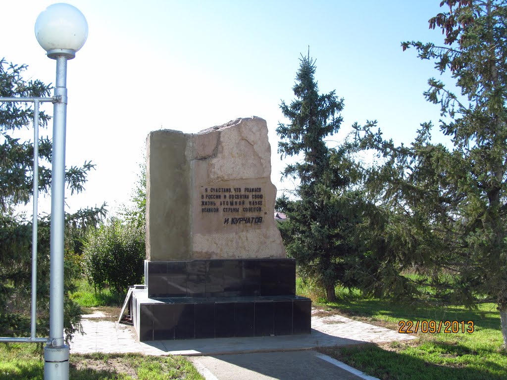 Stele dedicated to Kurchatov