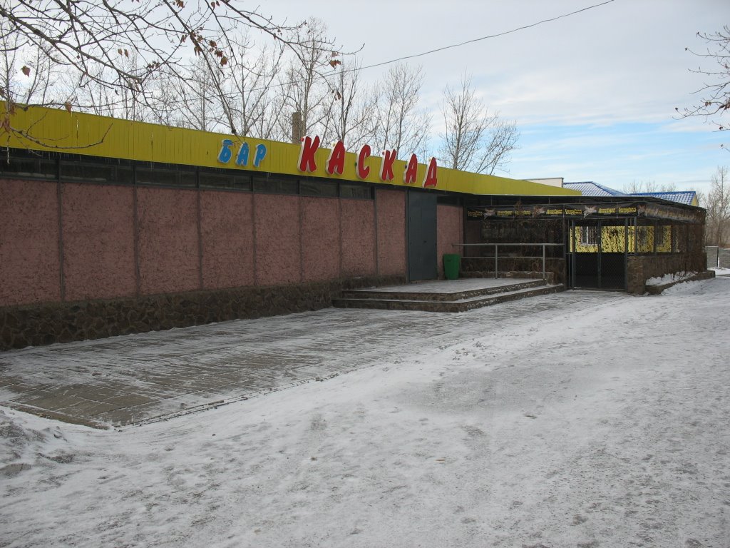 Бар Каскад (г. Курчатов, ноябрь 2007)