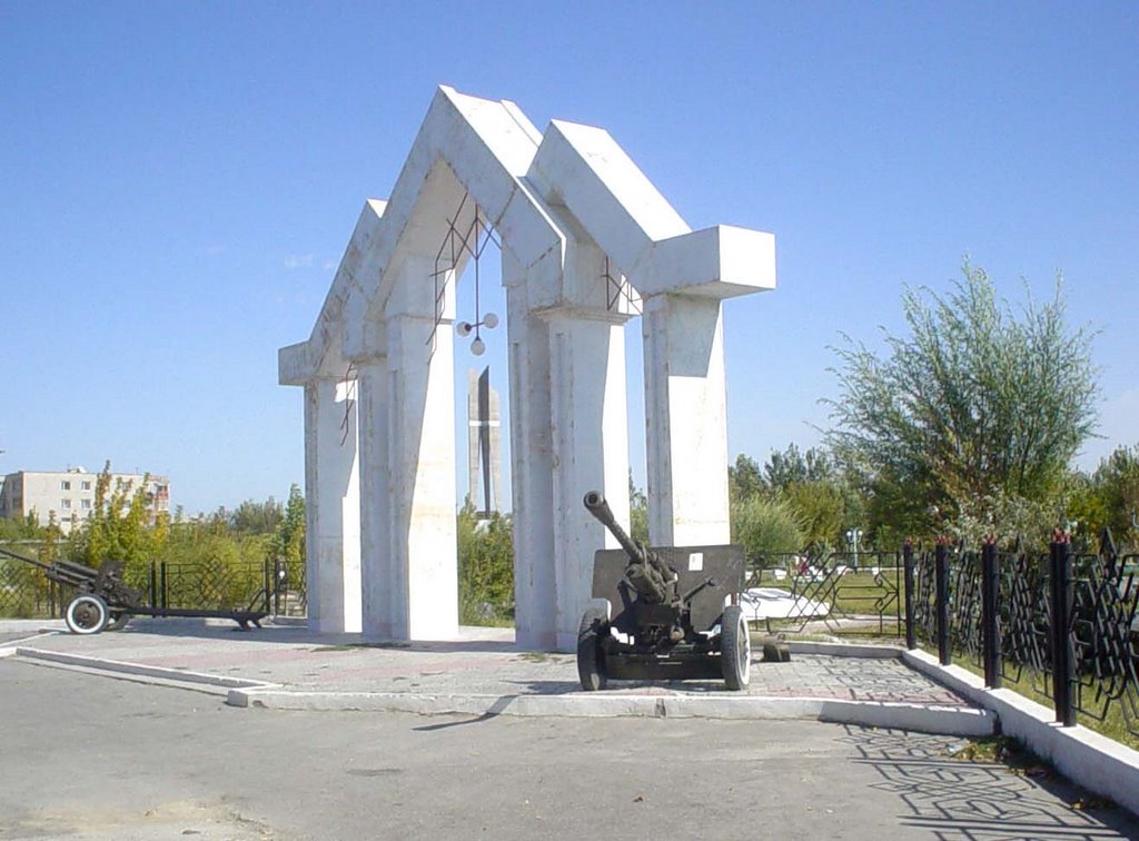 Вечный огонь 2