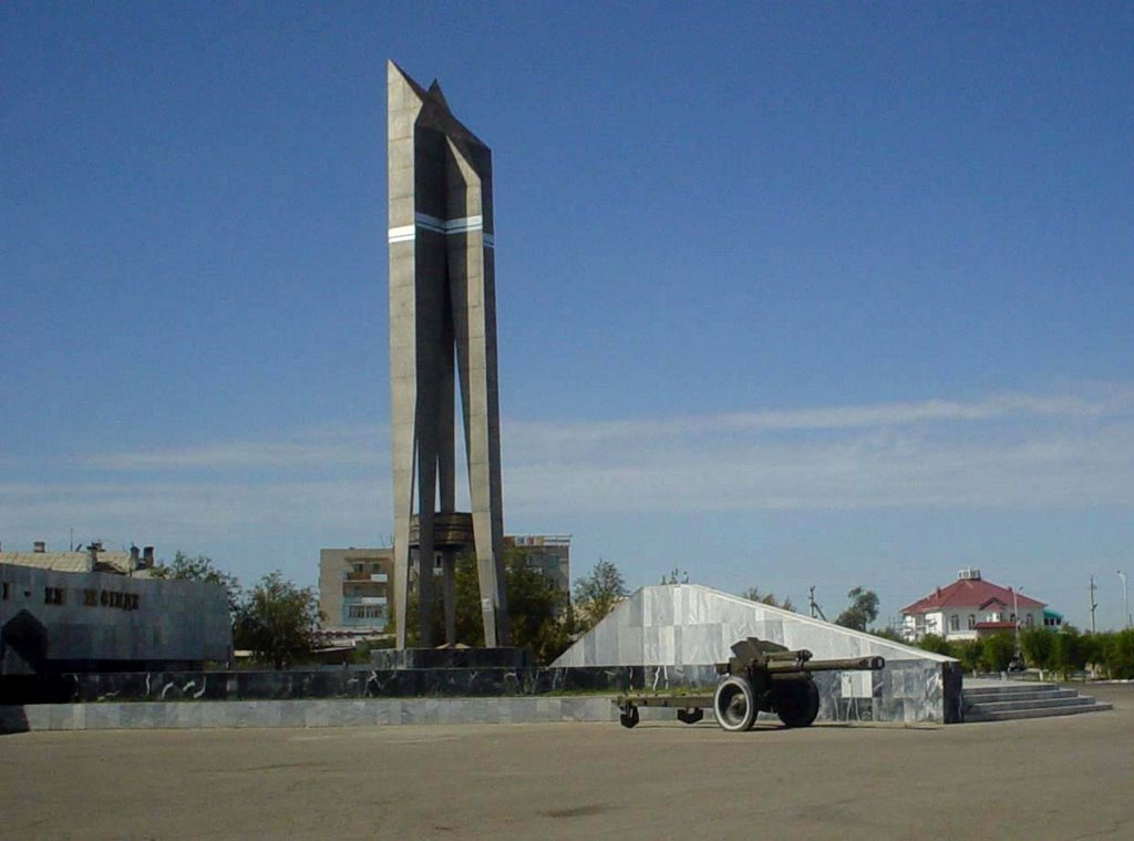Вечный огонь