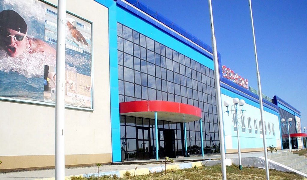 Бассейн