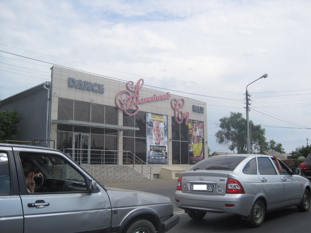 альпийский сад