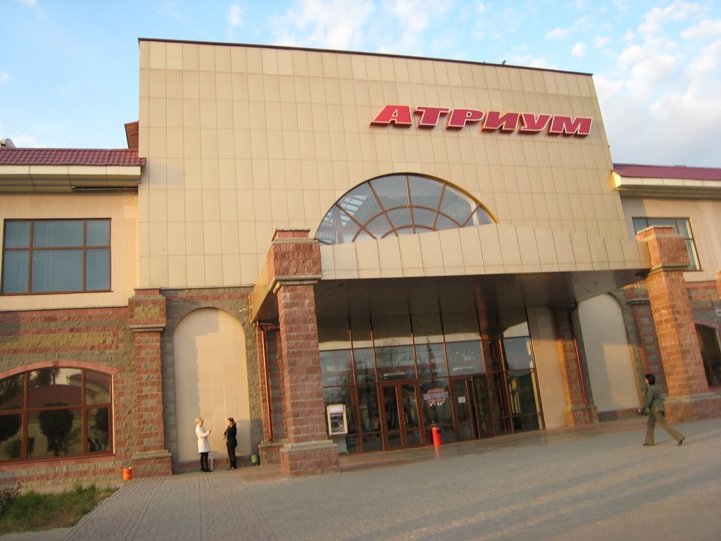 маркет Атриум