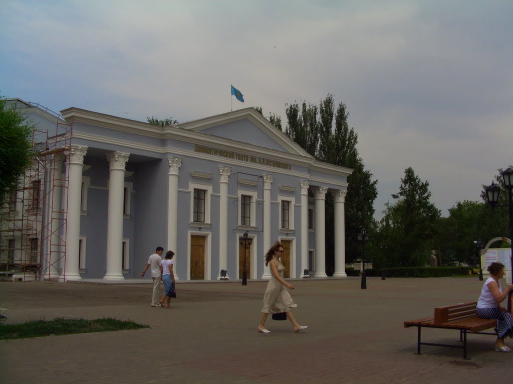 Драмтеатр им. А.Н. Островского