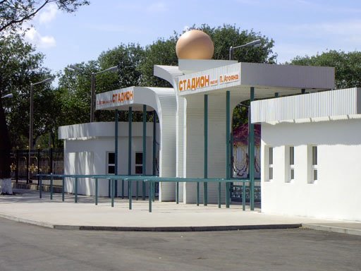 Stadium Atoyna