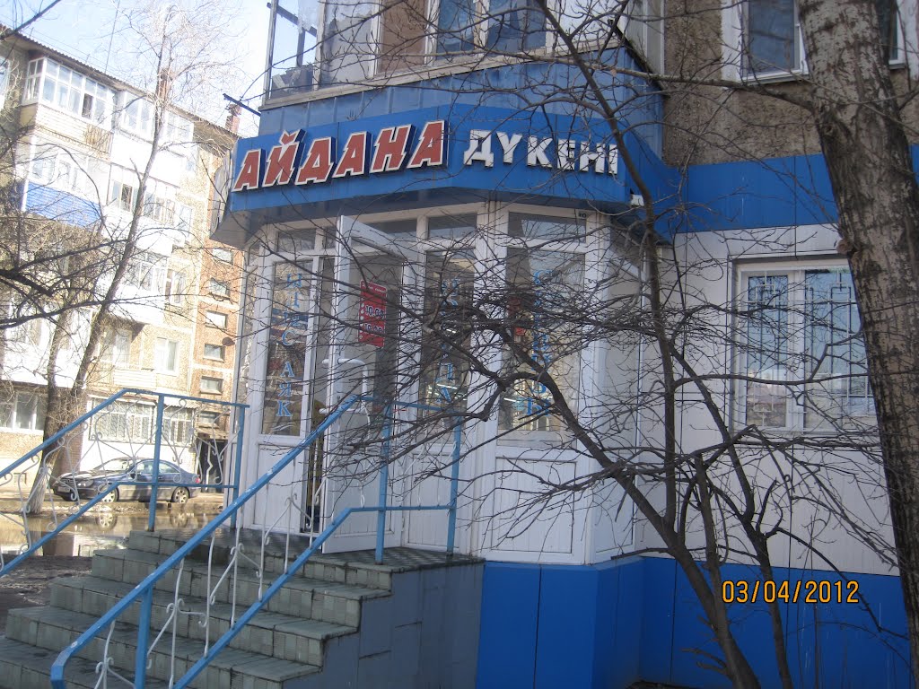 магазин Айдана