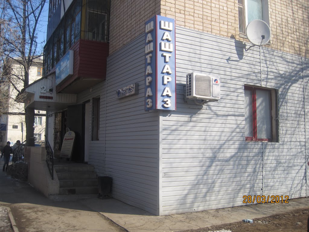 парикмахерская