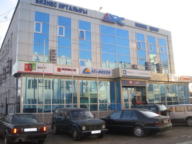 Бизнес центр АРС